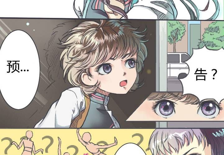 终而不结漫画,预告2图