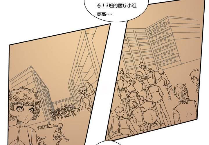 终而不结漫画,第三话2图