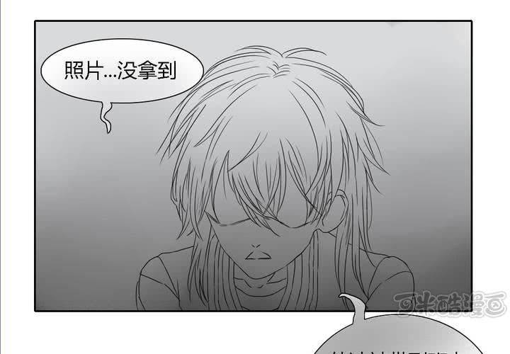 终而不结漫画,第十一话1图
