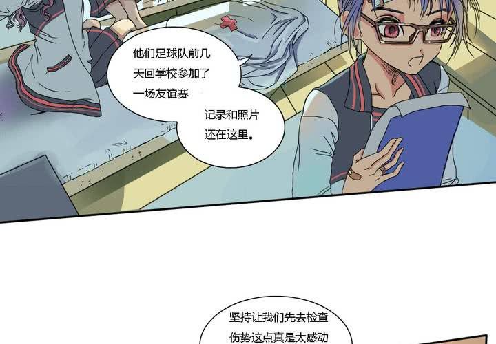 终而不结漫画,第三话1图