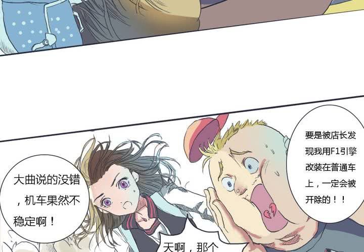 终而不结漫画,第二话2图