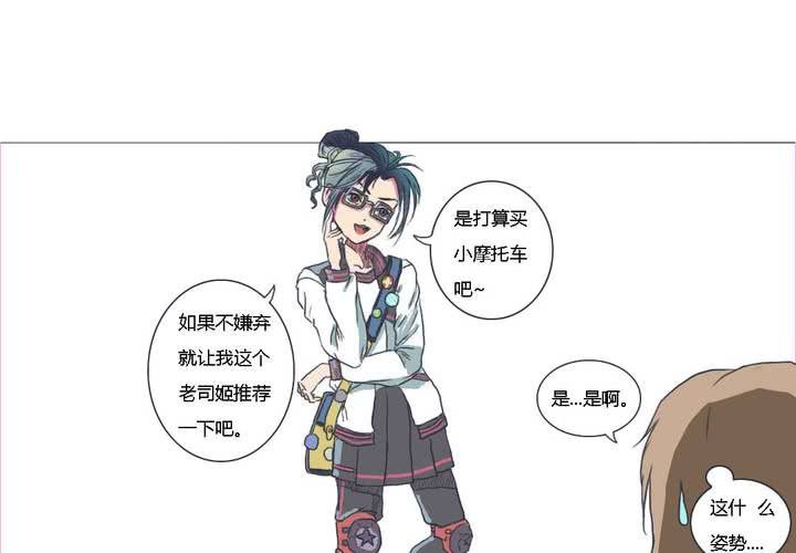 终而不结漫画,第二话1图