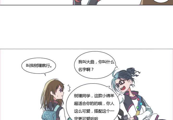 终而不结漫画,第二话2图