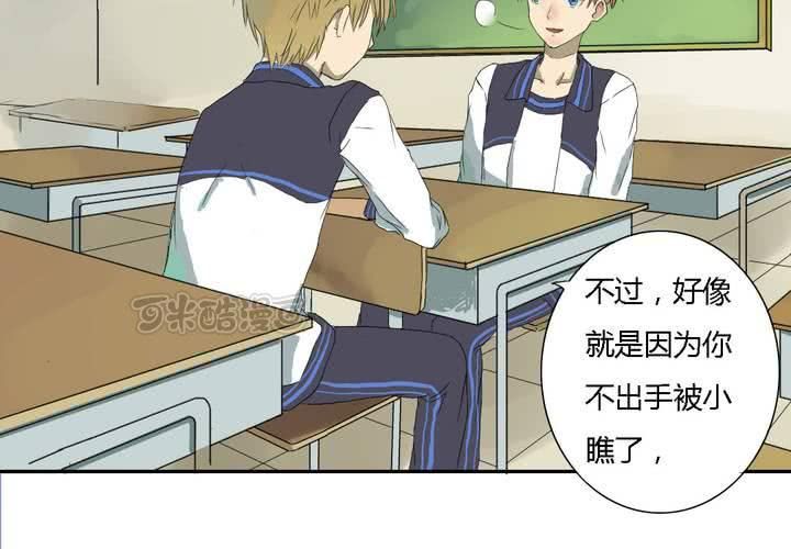 终而不结漫画,第五话1图