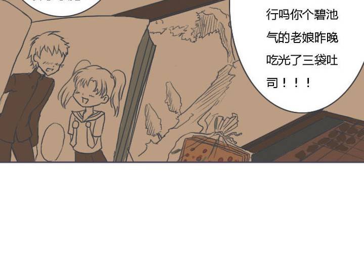 终而不结漫画,第一话2图