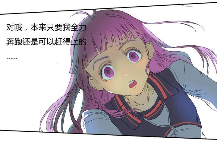 终而不结漫画,第四话1图