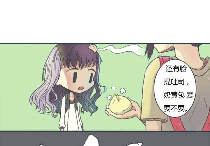 中二不是病张颜齐MV漫画,第一话2图