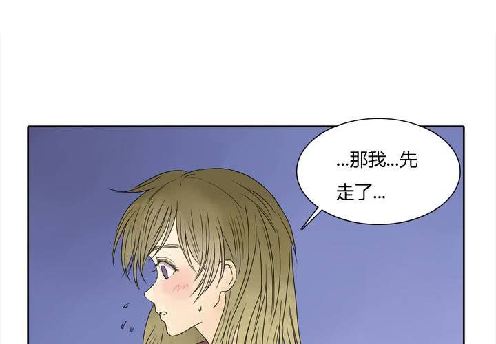 终而不结漫画,第九话1图