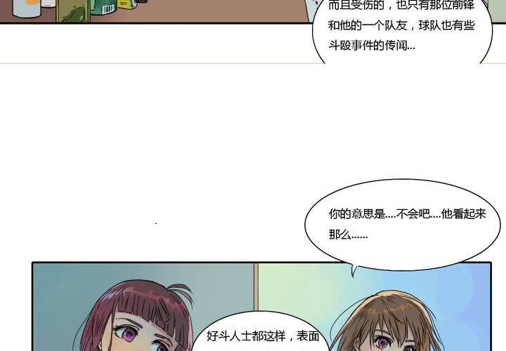 终而不结漫画,第三话2图