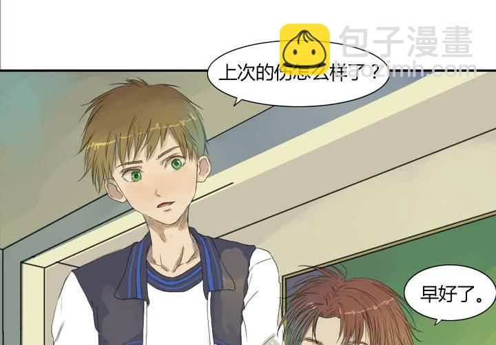 终而不结漫画,第五话2图