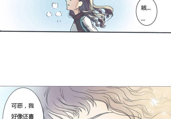 终而不结漫画,第一话2图