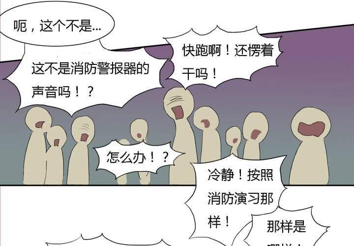 终而不结漫画,第四话1图