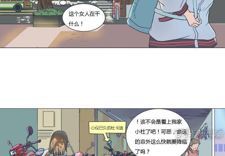 终而不结漫画,第二话1图