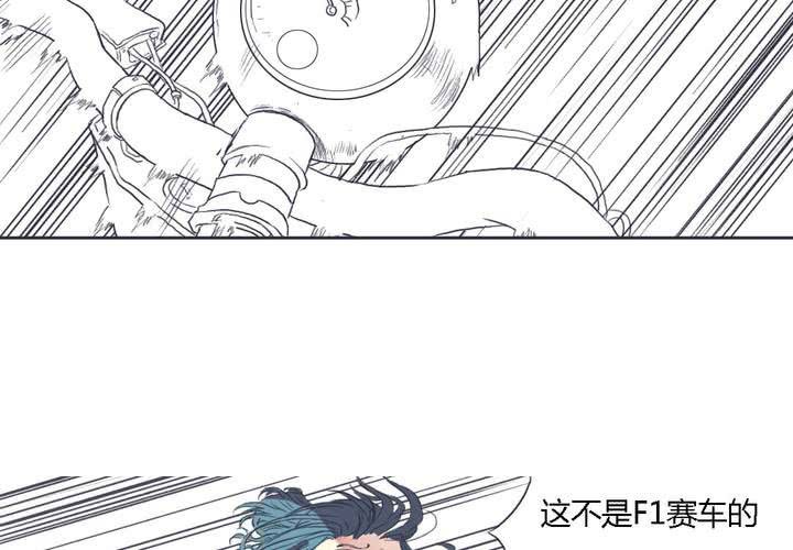 终而不结漫画,第二话2图