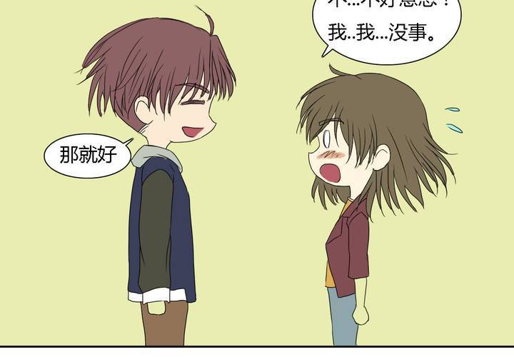 终而不结漫画,第八话1图