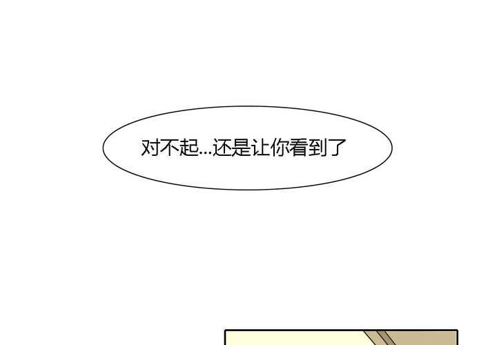 终而不结漫画,第十二话2图