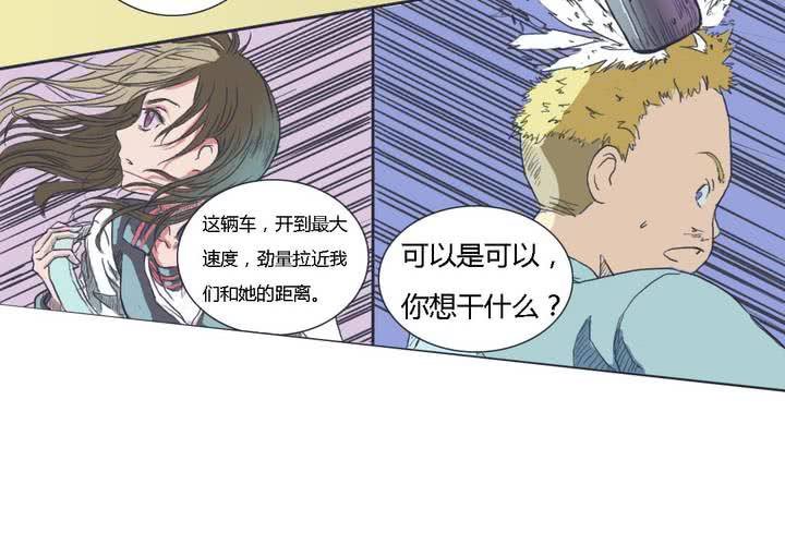 终而不结漫画,第二话2图