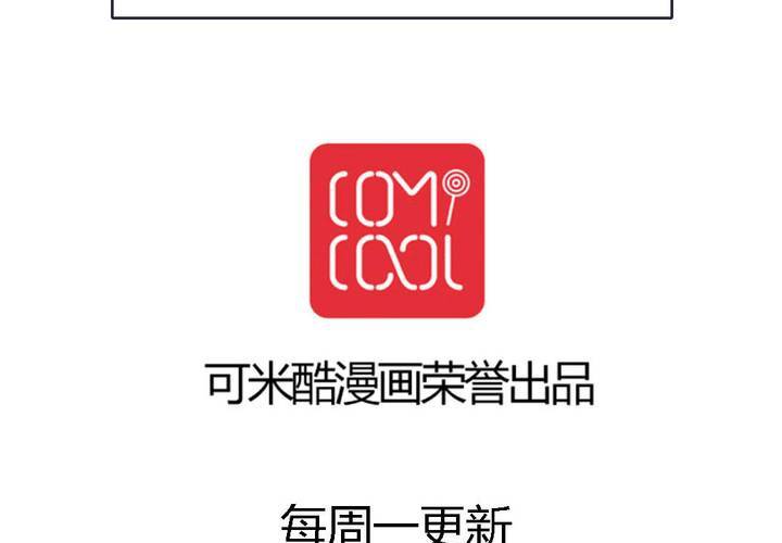 终而不结漫画,第二话2图