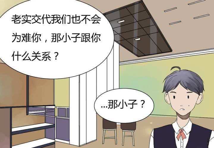 中二不是病而是一种浪漫漫画,第七话2图