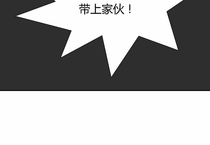 终而不结漫画,第八话1图