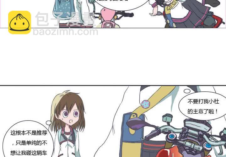 终而不结漫画,第二话1图