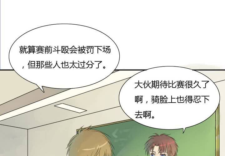 终而不结漫画,第五话2图
