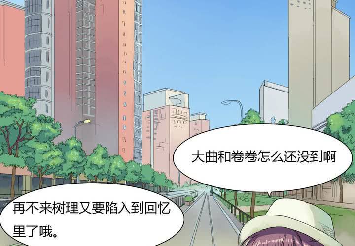 中二不是病张颜齐MV漫画,第六话1图