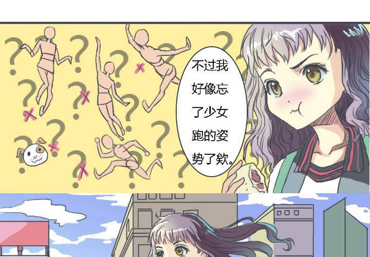 中二不是病张颜齐MV漫画,第一话2图