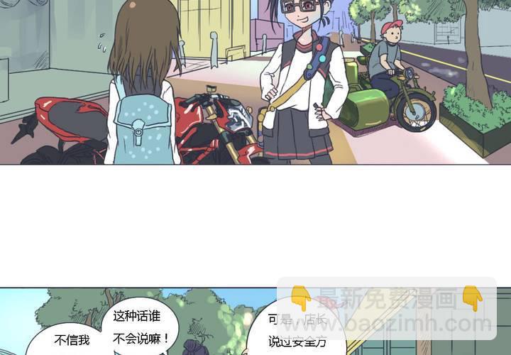 终而不结漫画,第二话1图