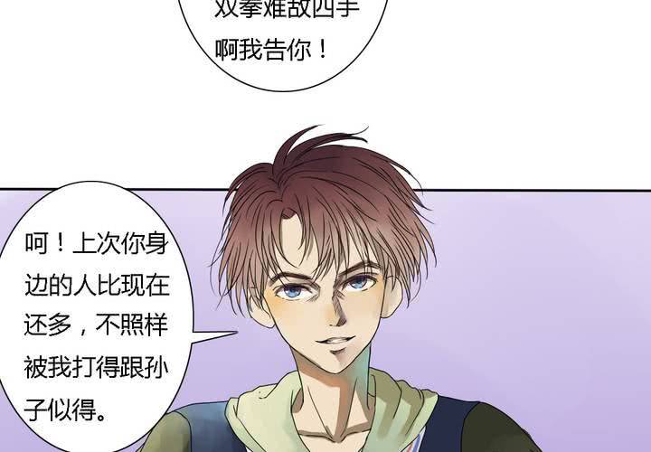 终而不结漫画,第八话2图
