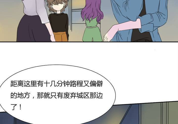 终而不结漫画,第八话2图