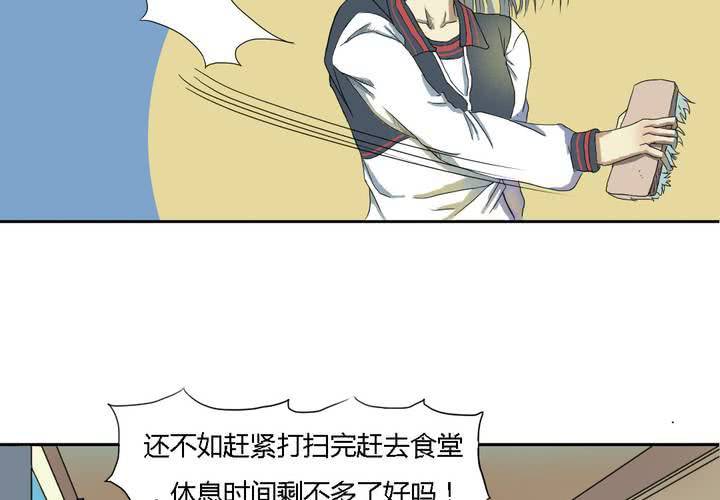 终而不结漫画,第四话1图