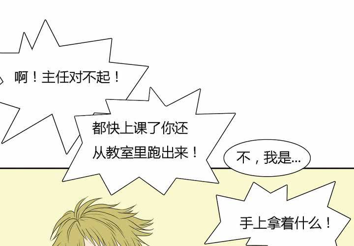 终而不结漫画,第十二话1图