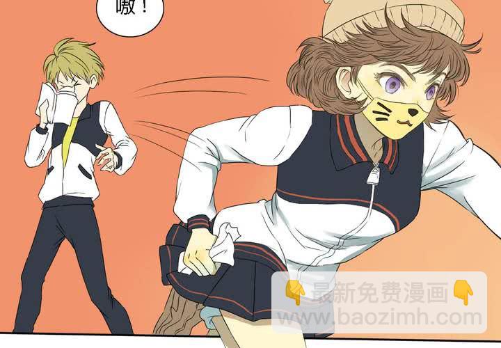 终而不结漫画,第十二话2图