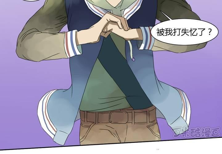 终而不结漫画,第八话1图