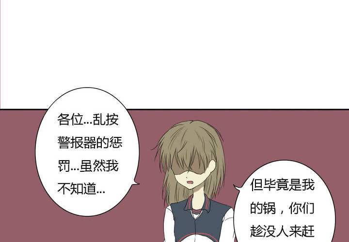 终而不结漫画,第四话1图