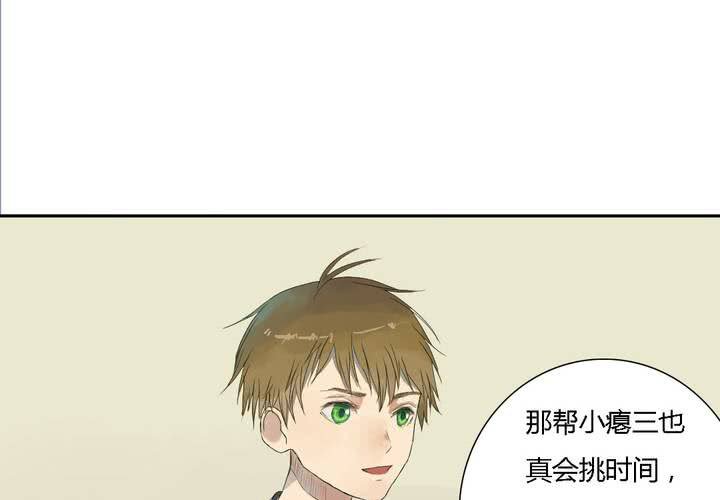 终而不结漫画,第五话2图
