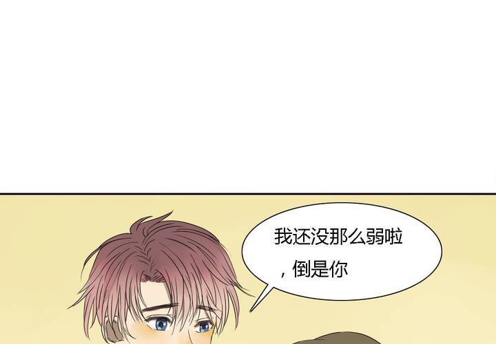 终而不结漫画,第八话1图