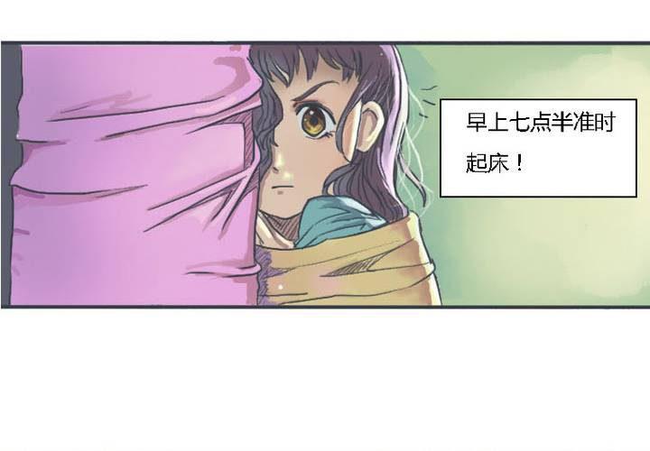 中二羊漫画,第一话1图