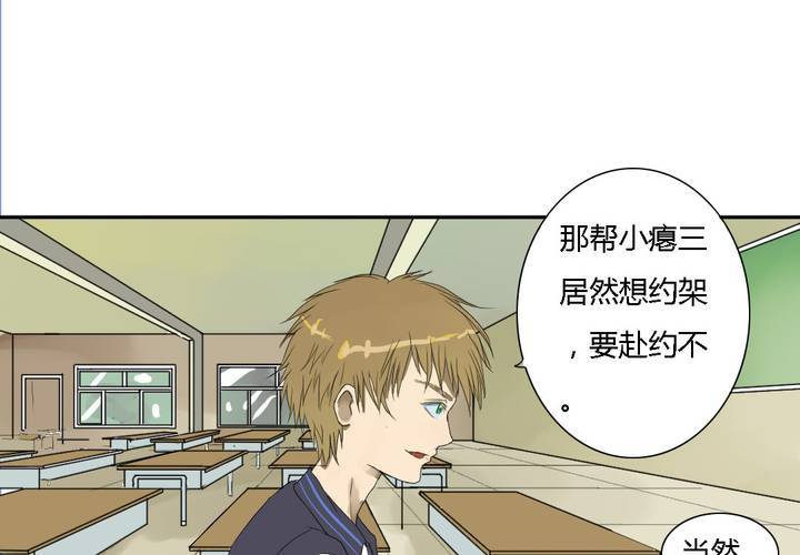 终而不结漫画,第五话2图