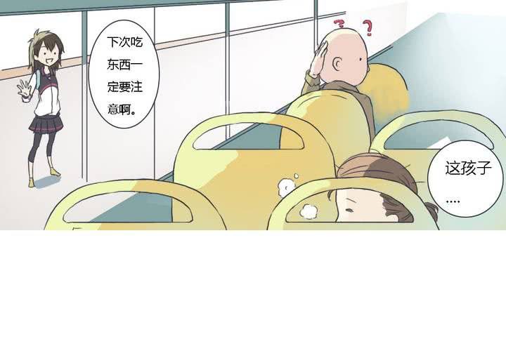 终而不结漫画,第二话1图