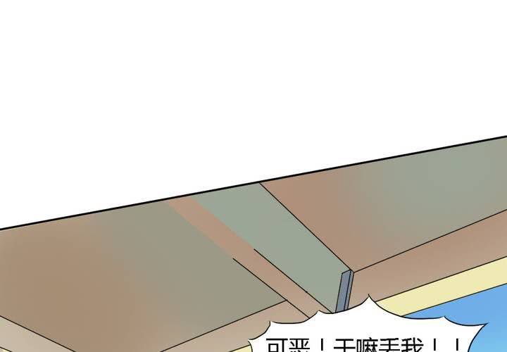 终而不结漫画,第四话2图