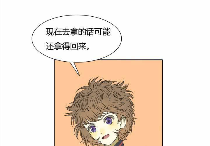 终而不结漫画,第十一话2图