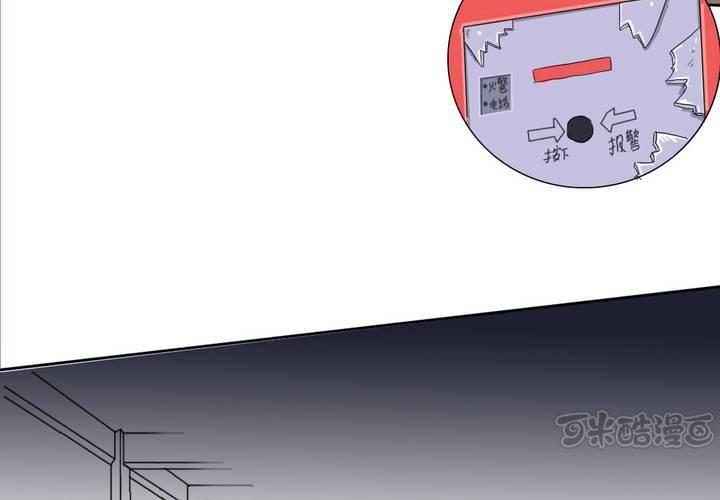 终而不结漫画,第四话1图