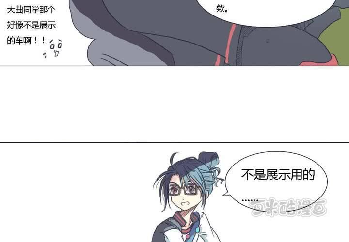 终而不结漫画,第二话1图