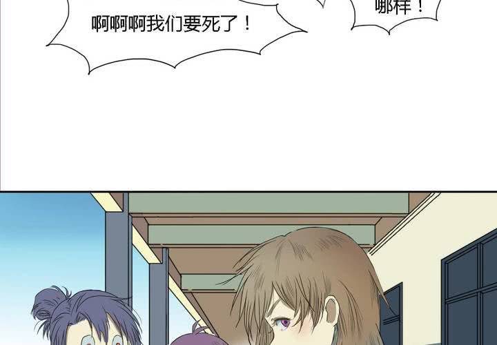 终而不结漫画,第四话2图