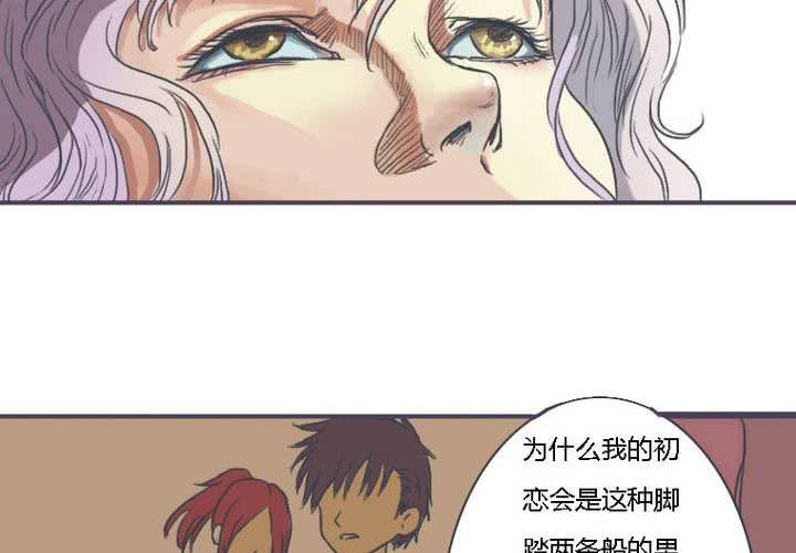 终而不结漫画,第一话2图