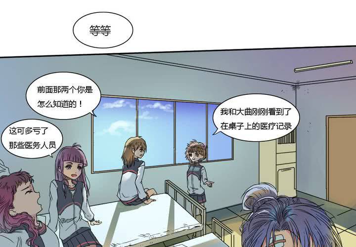 终而不结漫画,第三话2图