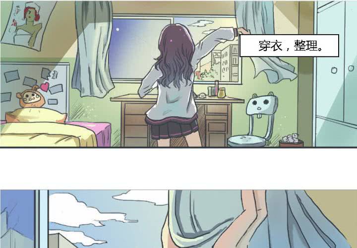 中二羊漫画,第一话2图