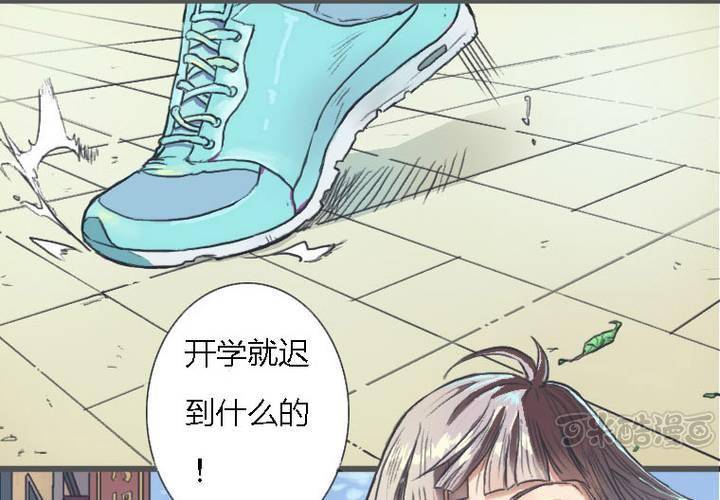 中二不是病张颜齐MV漫画,预告1图